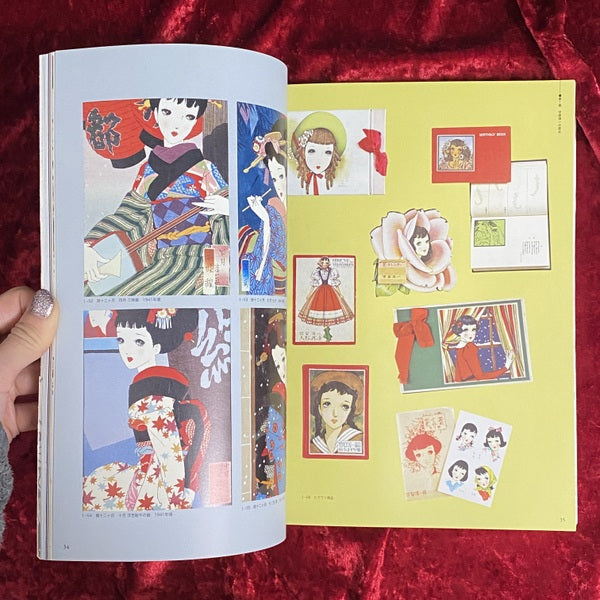 中原淳一展 : 生誕100周年記念