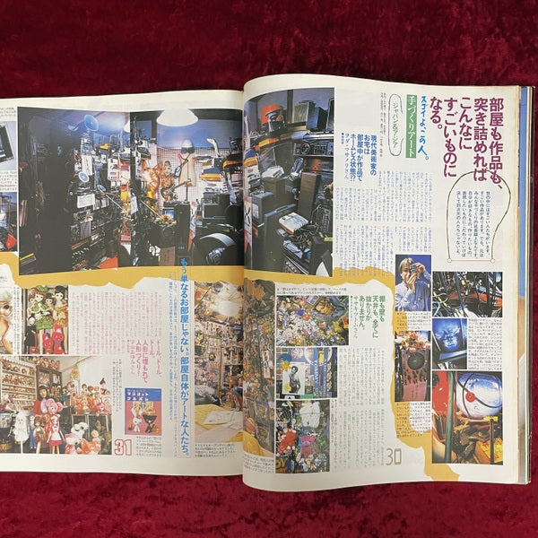 MUTTS (２００１年８月号) 手づくりアート美術館