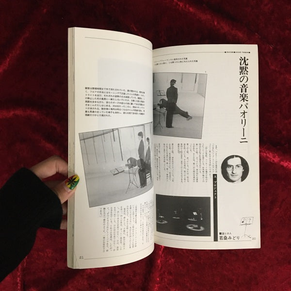 EOS　創刊号：都市からアートへ／♯2　音像100パーセント／♯3　特集　ポストモダン　3冊セット 創刊号、♯２、♯３　３冊セット