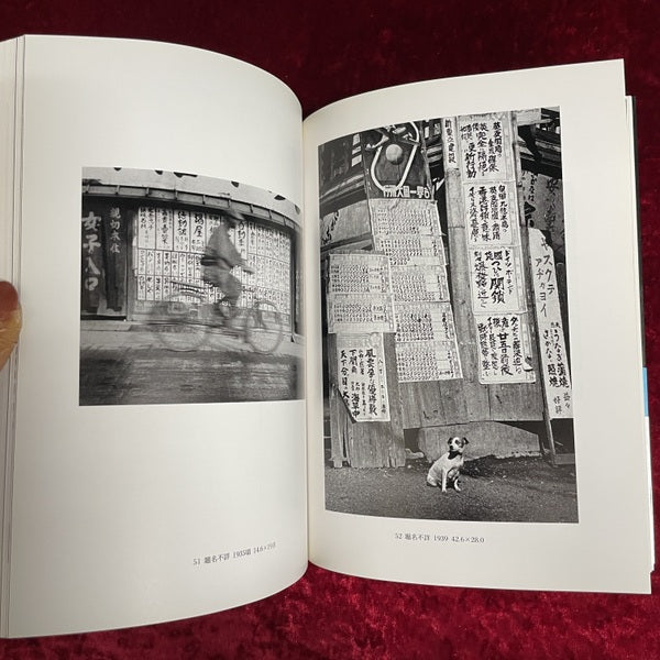 安井仲治 : モダニズムを駆けぬけた天才写真家 ＜フォト・ミュゼ＞