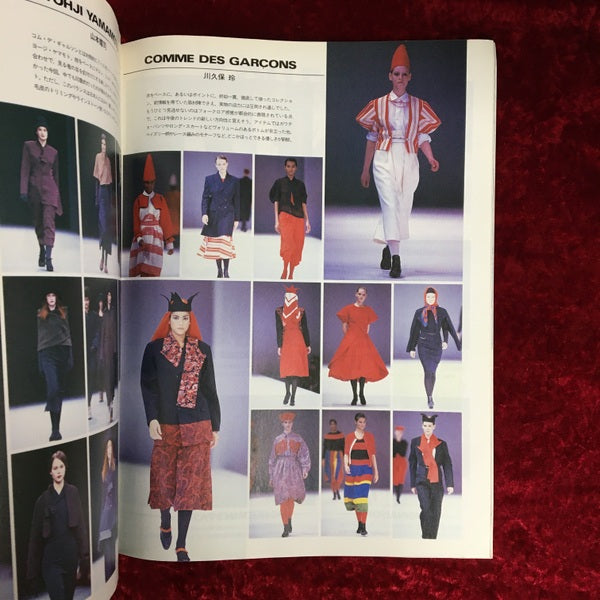 流行通信 1988年7月号