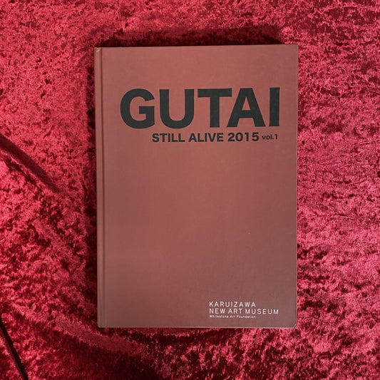GUTAI STILL ALIVE 2015 vol.1 具体人