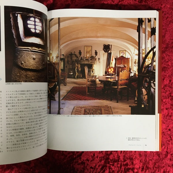 芸術家の家 : 作品の生まれる場所