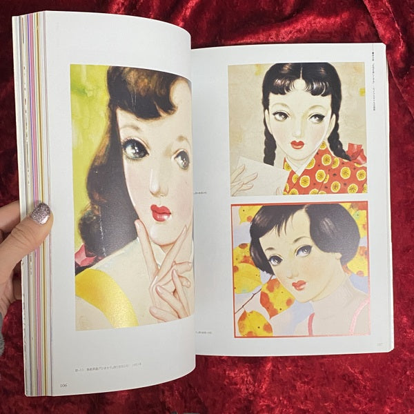 中原淳一展 : 生誕100周年記念