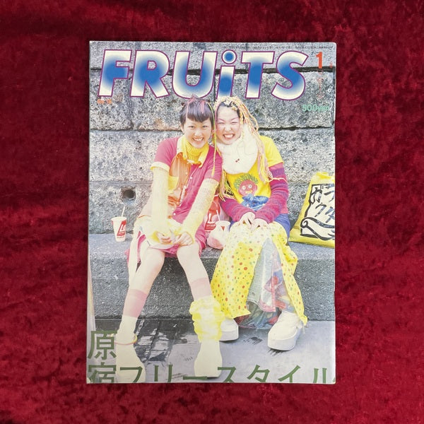 FRUiTS （フルーツ）1999年1月号  vol.18