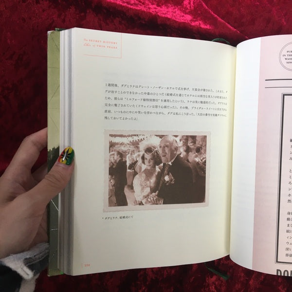 ツイン・ピークスシークレット・ヒストリー ＜ツインピークス (テレビドラマ)＞