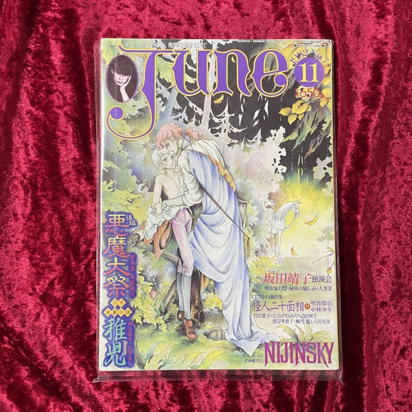 JUNE (1982年11月号 No.7)