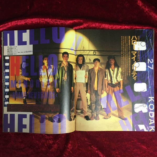 i-D JAPAN 1992年7月号