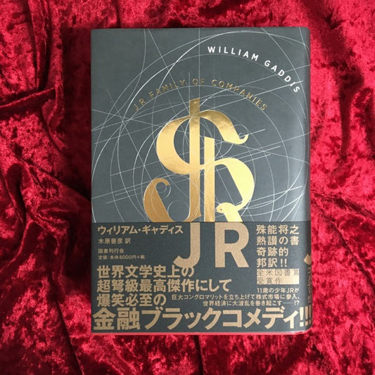 JR family of companies