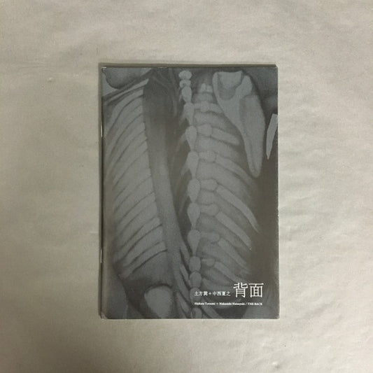 「土方巽 + 中西夏之背面」展 ＜アート・アーカイヴ資料展 8＞