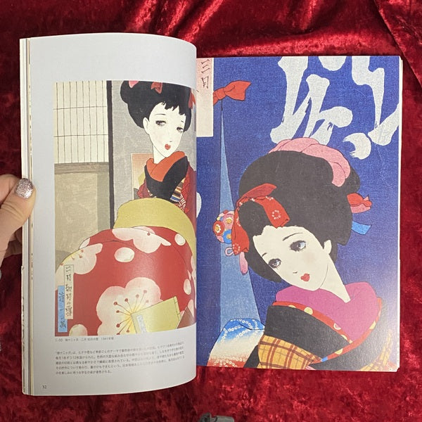 中原淳一展 : 生誕100周年記念