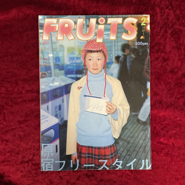 FRUiTS （フルーツ）1999年2月号  vol.19