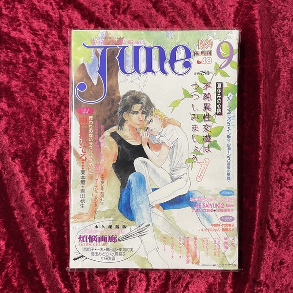 JUNE (1989年9月号 No.48)