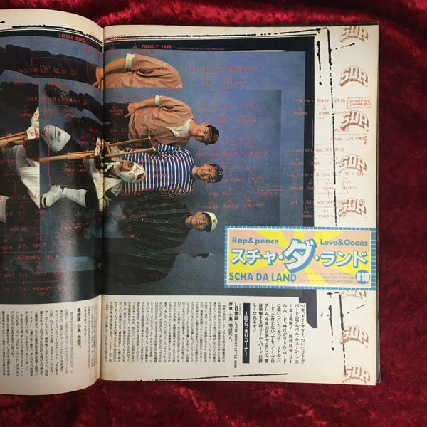 i-D JAPAN 1992年7月号