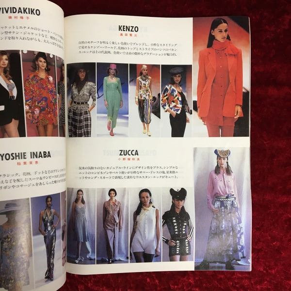 流行通信 1992年2月号