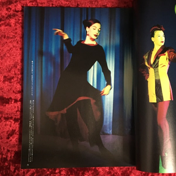 流行通信 1990年10月号