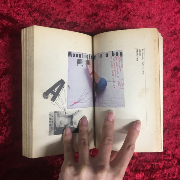 週刊本6 坂本龍一 本本堂未刊行図書目録 THE WEEKLY FLUCTANT BOOK 6