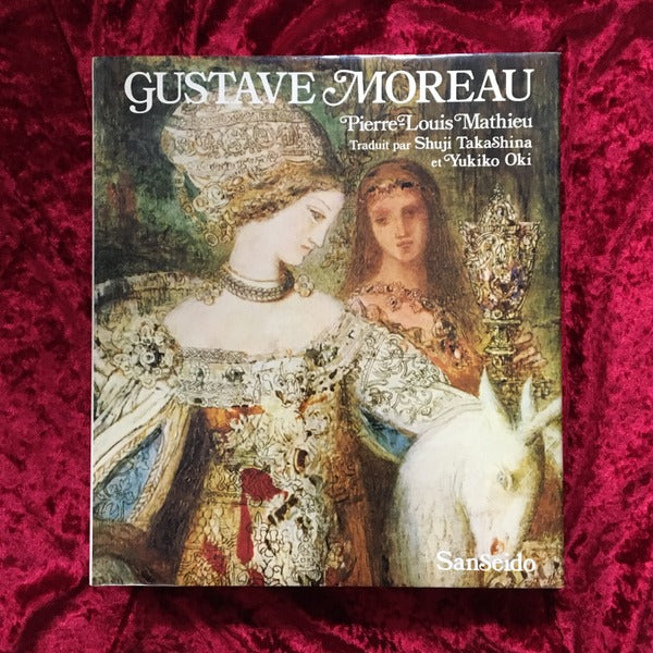 ギュスターヴ・モロー　Gustave Moreau　その芸術と生涯及び後世代