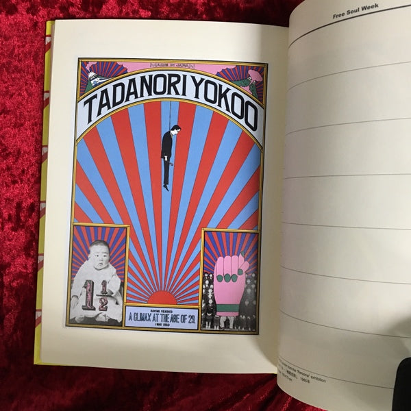 Free soul week　イメージの越境者