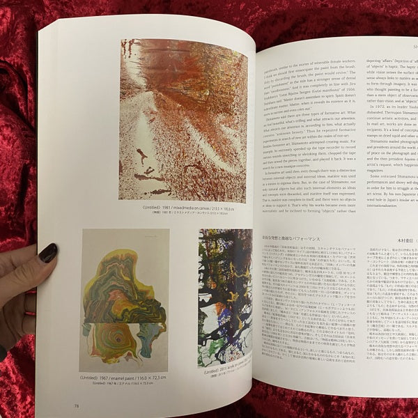 GUTAI STILL ALIVE 2015 vol.1 具体人