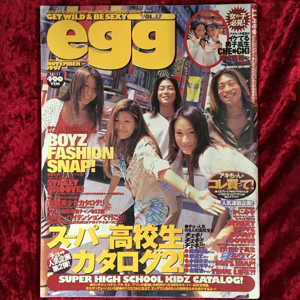 egg 17号 1997年11月号