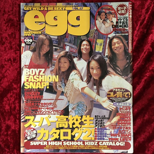 egg 17号 1997年11月号