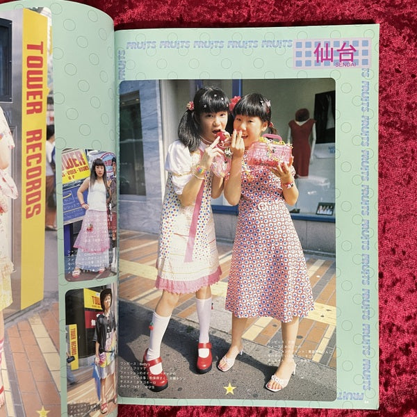 FRUiTS 2000年11月号別冊　おしゃれフルーツっ子大会全国ツアー‼