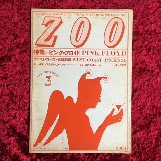 ZOO vol.3 ／SUPER HEAD MAGAZINE 特集 ピンク・フロイド / ウエスト・コースト名盤30選　 1975年11月