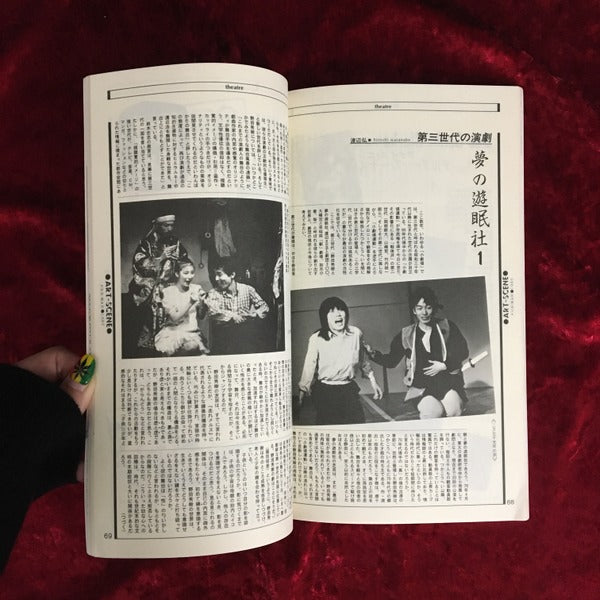 EOS　創刊号：都市からアートへ／♯2　音像100パーセント／♯3　特集　ポストモダン　3冊セット 創刊号、♯２、♯３　３冊セット