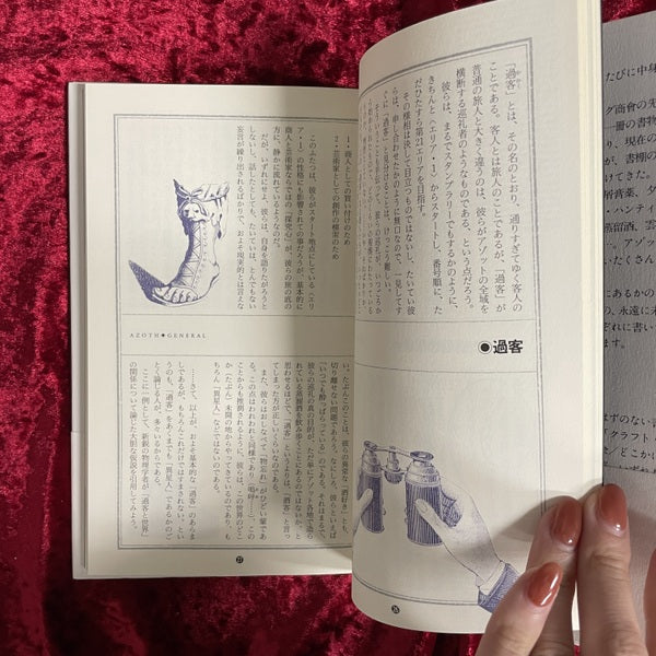 すぐそこの遠い場所