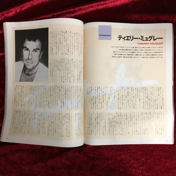流行通信 1992年2月号