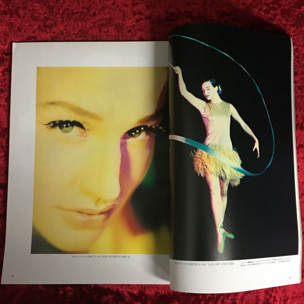 流行通信 1990年10月号