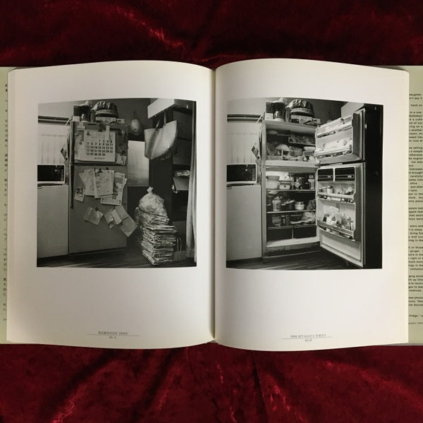 冷蔵庫 : 潮田登久子・写真集 ＜Bee books＞