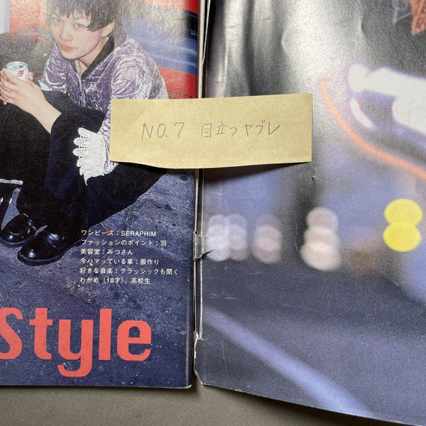 FRUiTS／98冊セット