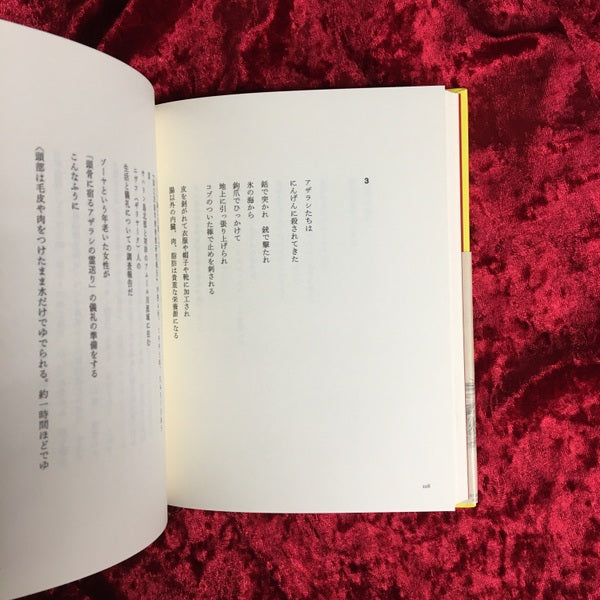 トリロジー　冬／夏／春