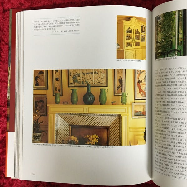 芸術家の家 : 作品の生まれる場所