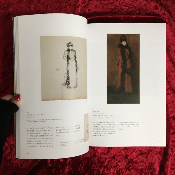 ホイッスラー展　図録