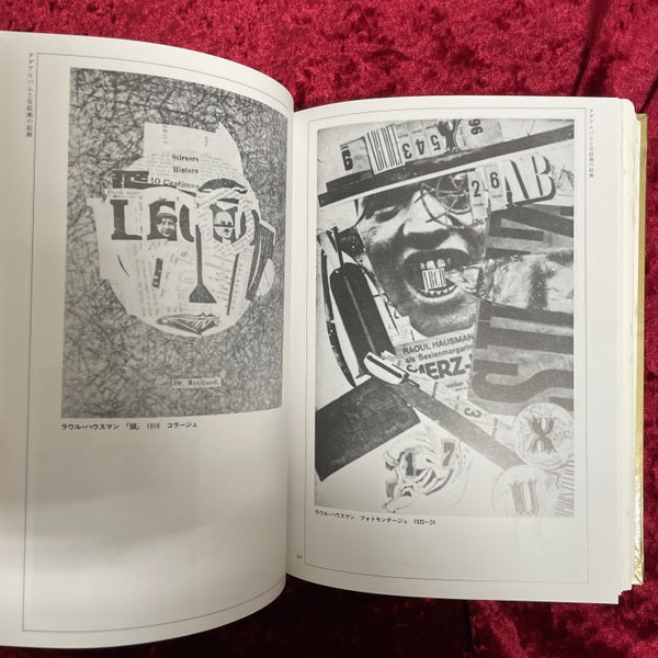 七つのダダ宣言とその周辺 ＜セリ・クレアシォン 1＞