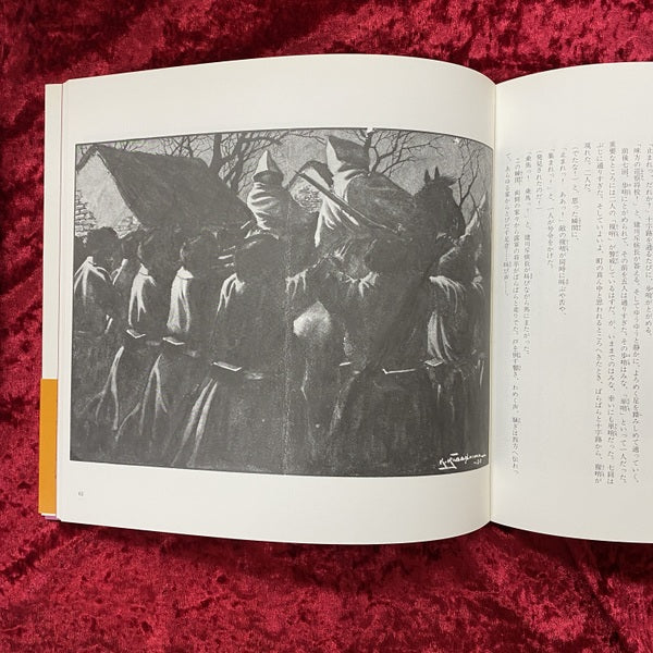 敵中横断三百里　リバイバル名作名画集 ＜少年倶楽部文庫＞