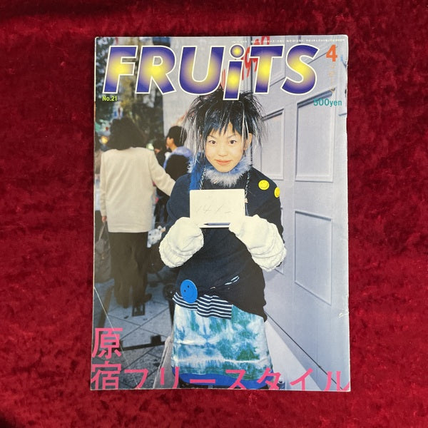 FRUiTS （フルーツ）1999年4月号  vol.21