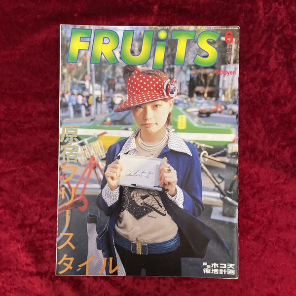 FRUiTS （フルーツ）2001年6月号  vol.47