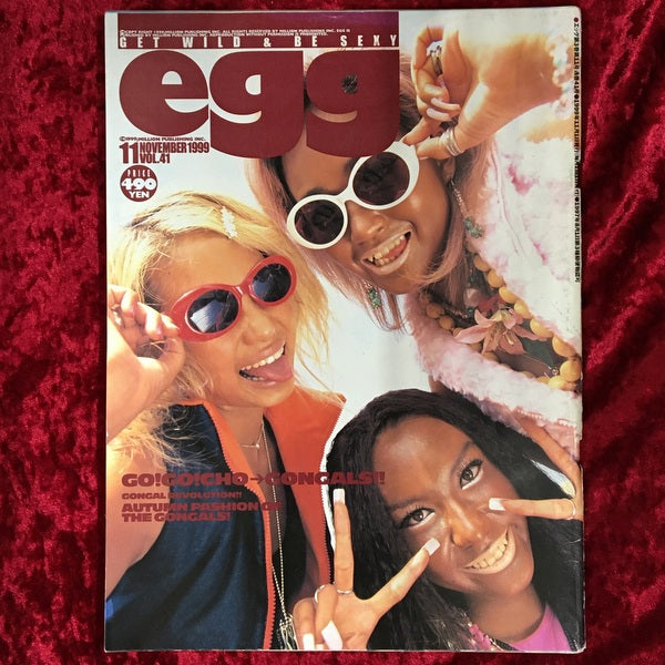 egg 41号 1999年11月号