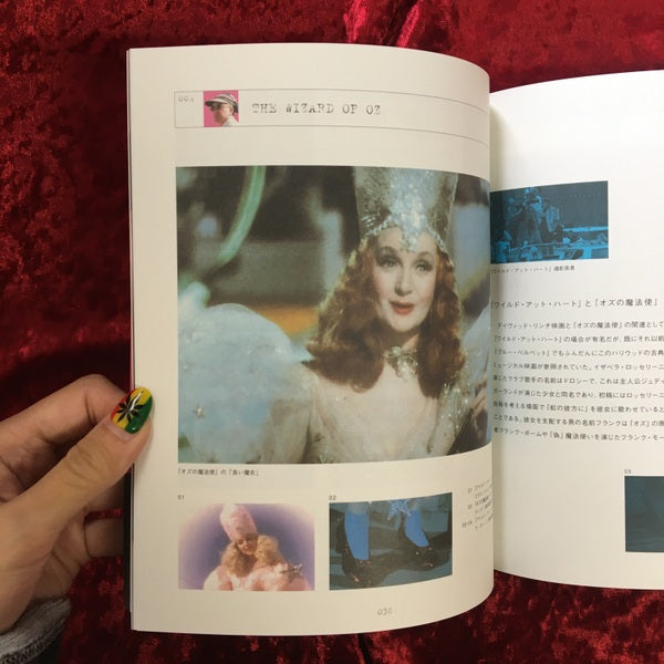 デイヴィッド・リンチの映画空間