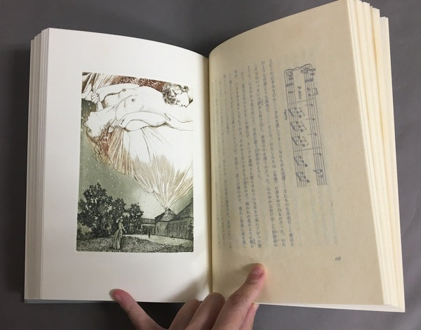 黄昏のウィーン　ジャン・カスー著 生田耕作訳　アルフォンス・イノウエ署名入 特装本 120部内68番本