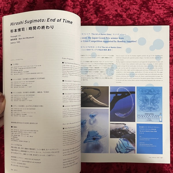 ARTiT　アートイット 2005年 秋冬 創刊2年記念号　特集１：杉本博司の空間観 第9号