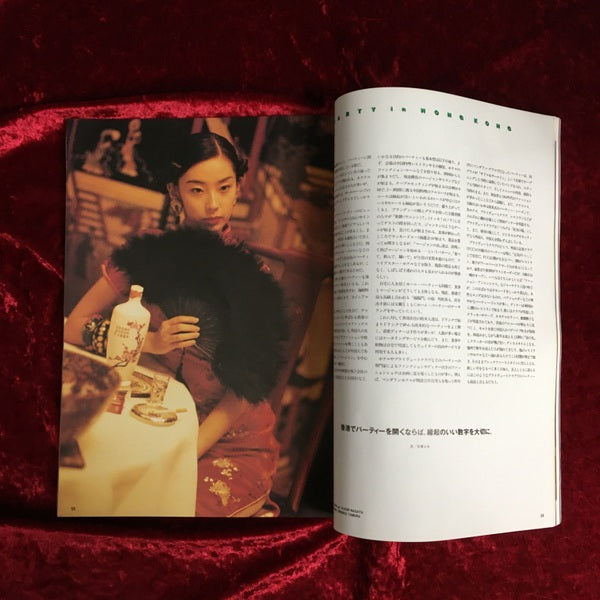 流行通信 1989年12月号