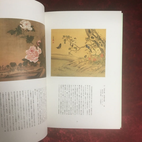 百花の絵 : 館蔵の江戸時代絵画と関連の優品