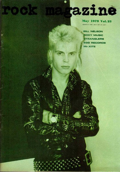 rock magazine   1979年5月　no. 23