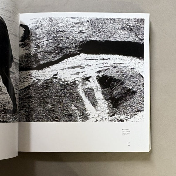 MARIO GIACOMELLI : 黒と白の往還の果てに 新装版