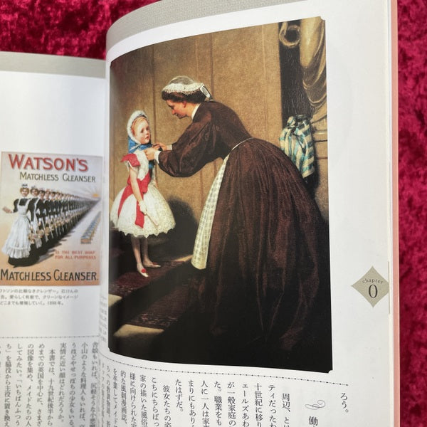図説英国メイドの日常 ＜ふくろうの本＞
